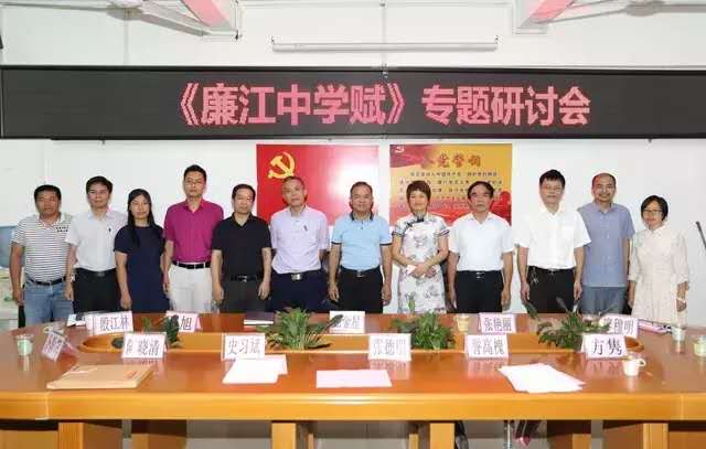 知名辞赋家张艳丽为百年名校廉江中学作赋