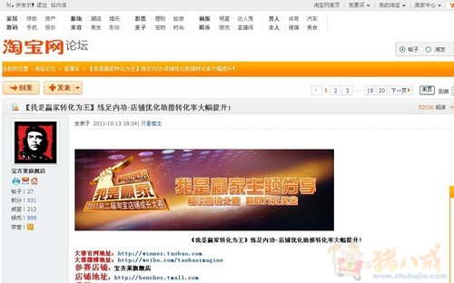 淘宝软件交流论坛,淘宝论坛首页官网