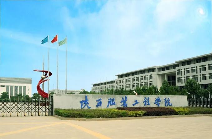 陕西省值得推荐报考的十所大学,陕西57所本科大学名单