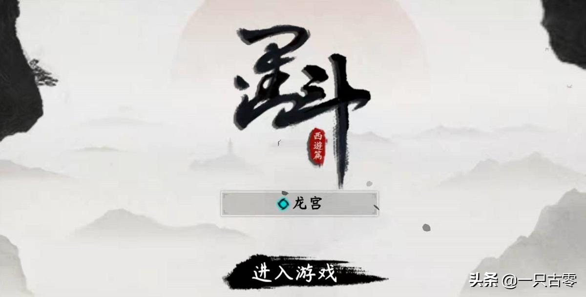 国产手游《墨斗》：水墨传承格斗情怀