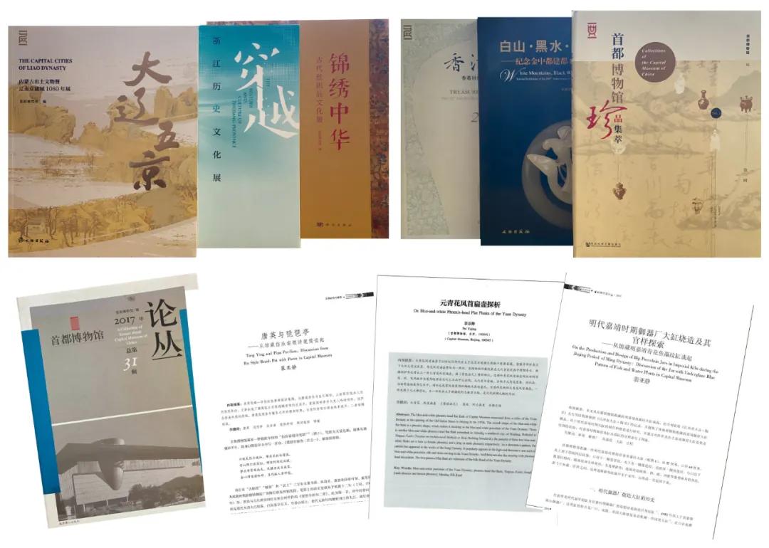 北京文博丨走近学术带头人——裴亚静