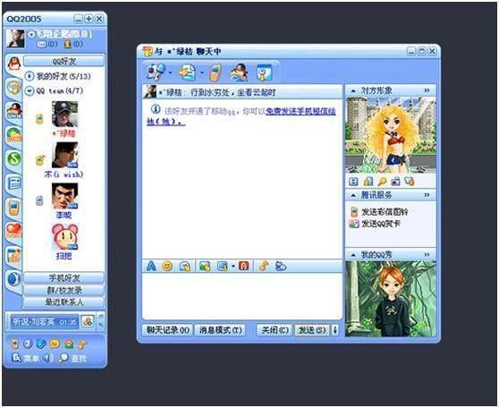 陪伴我们20年的QQ,你还记得当初的模样吗?