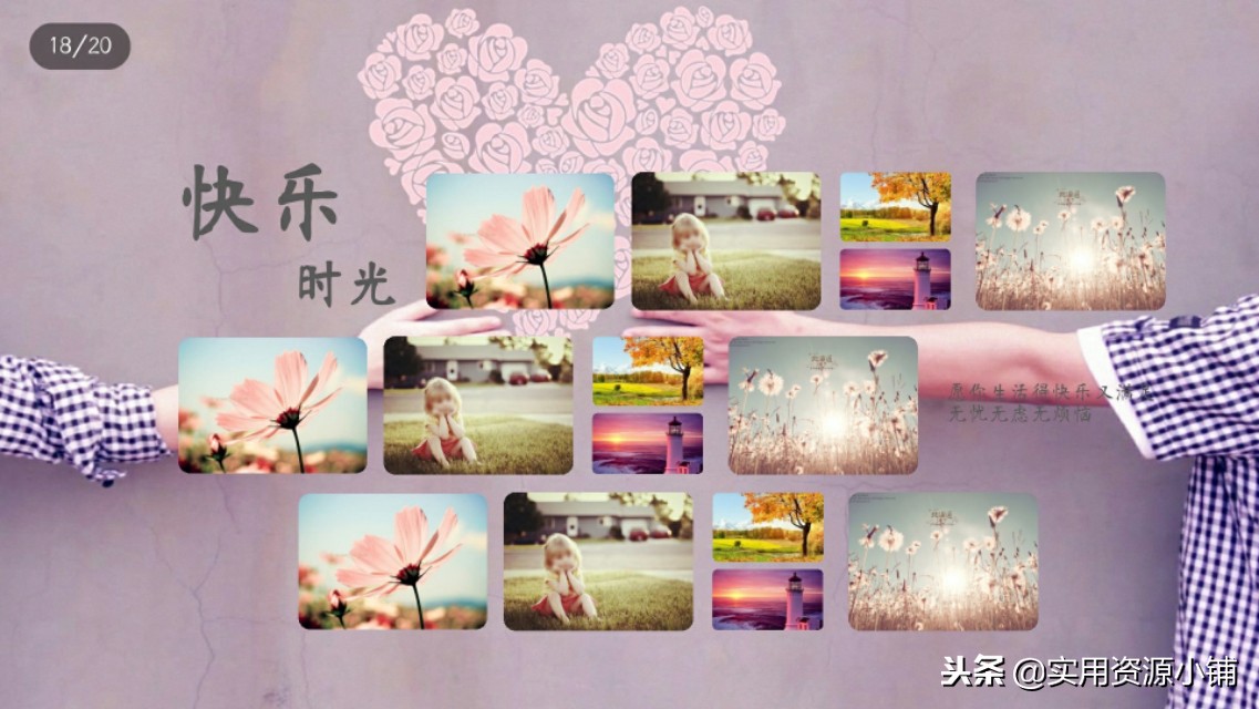 ppt婚礼回顾模板,关于婚礼的ppt制作