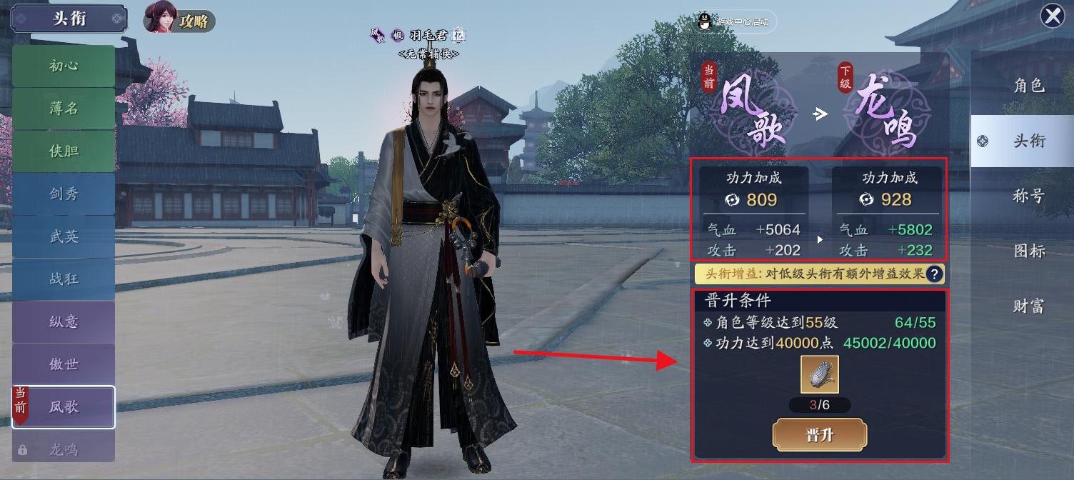 天刀手游平民如何合理升功力,天刀手游快速提升战力方法