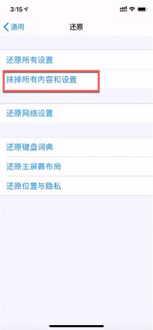 iphone越来越慢怎么解决,iphone速度变慢了怎么办