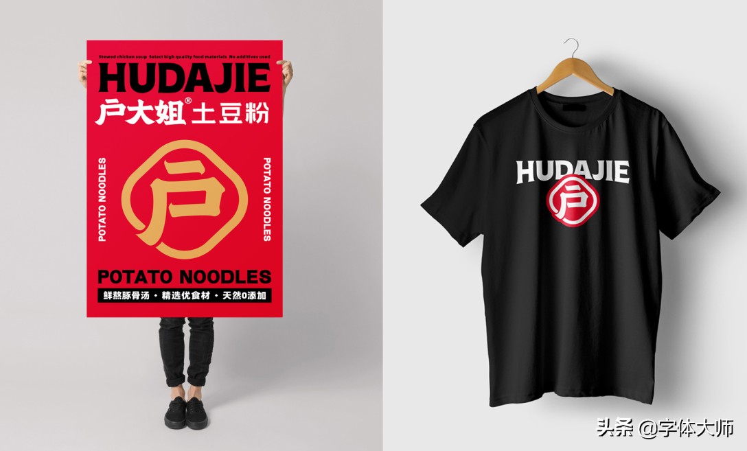 土豆粉logo,牛肉粉店logo设计