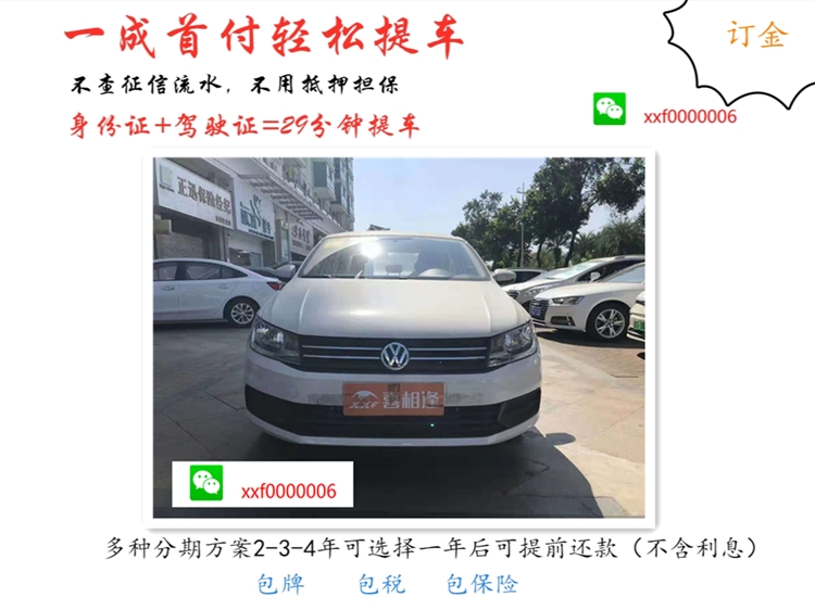 喜相逢零首付买车流程,喜相逢低首付购车平台