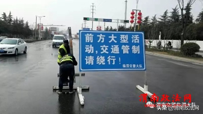 渭南交警交通安全,渭南交警足球