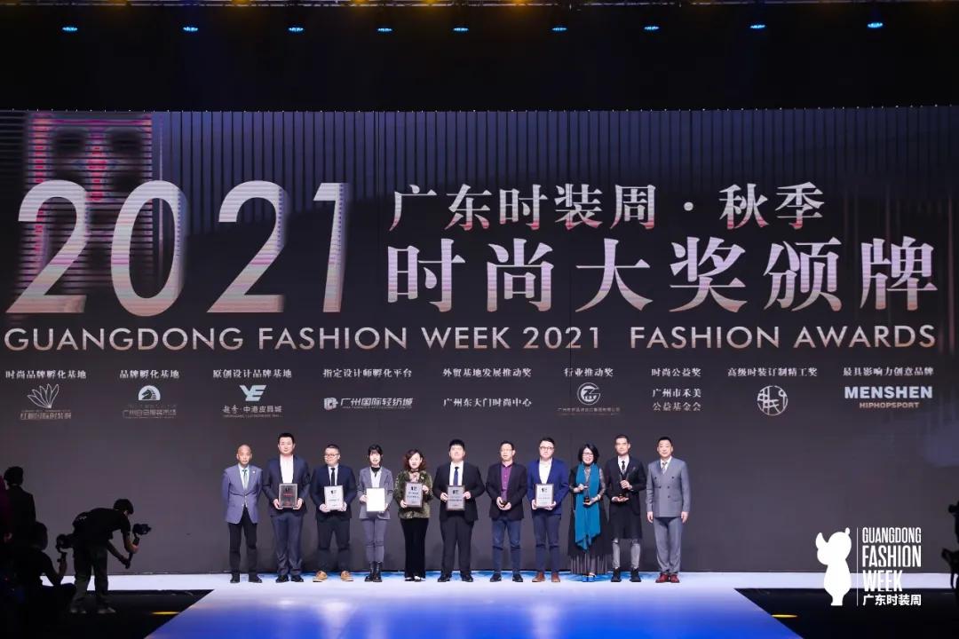 广东时装周落幕,发力广东时装周