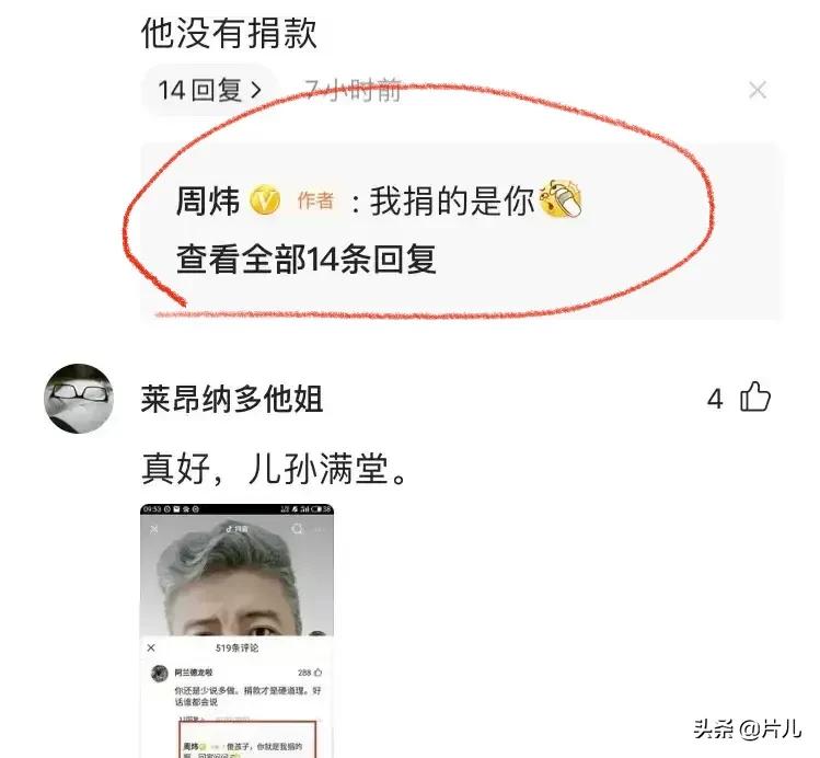 姜昆的弟子周炜事件,姜昆周炜回应小剧场