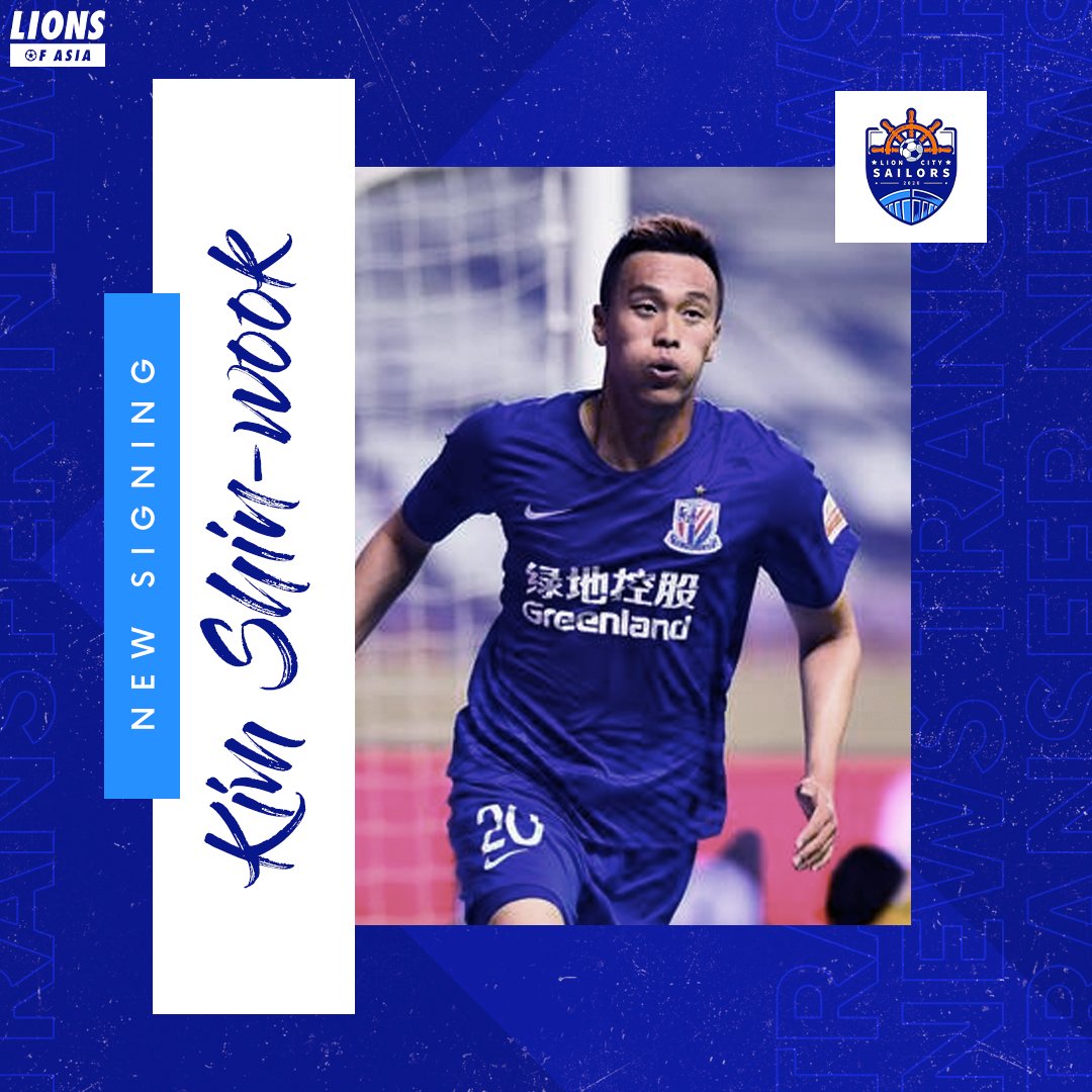 金信煜加盟津门虎,申花半场金信煜