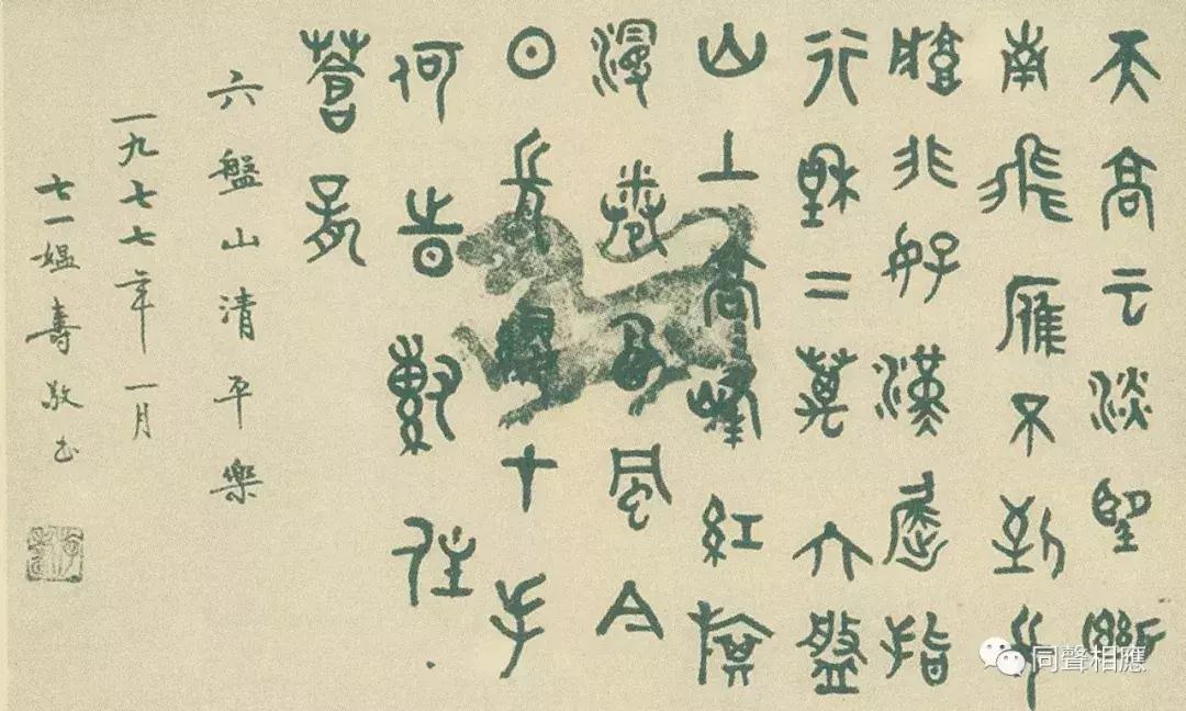 中国大宗师——你所不知的杰出女学者、大书法家游寿先生