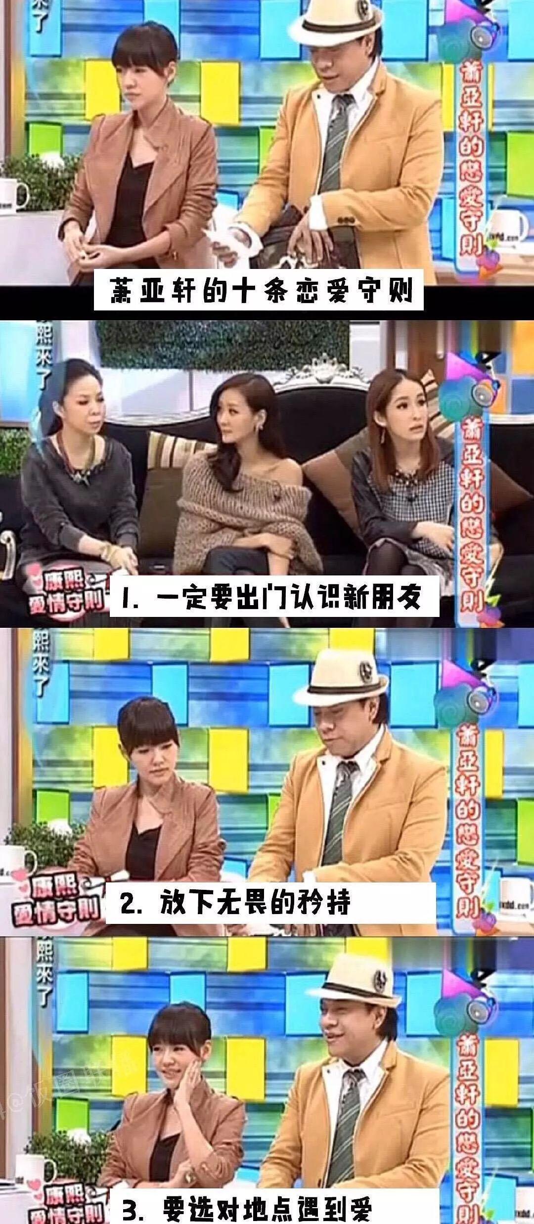 萧亚轩为什么被称为小鲜肉收割机,萧亚轩首谈恋爱过程