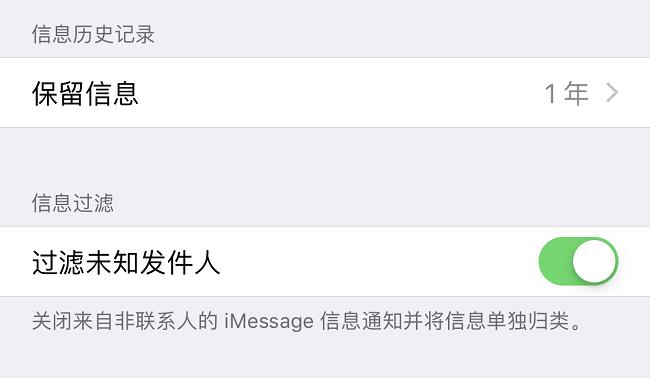 iphone怎么拦截垃圾短信和电话,iphone家庭app收到垃圾短信