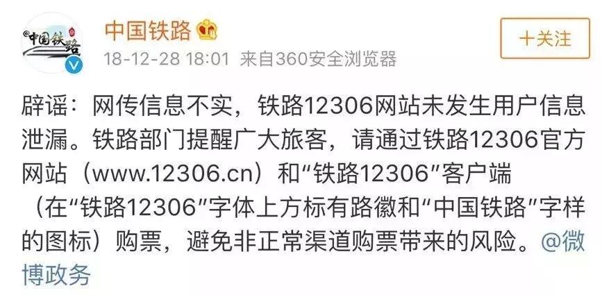 网警提醒个人信息是怎么回事,网警提示信息