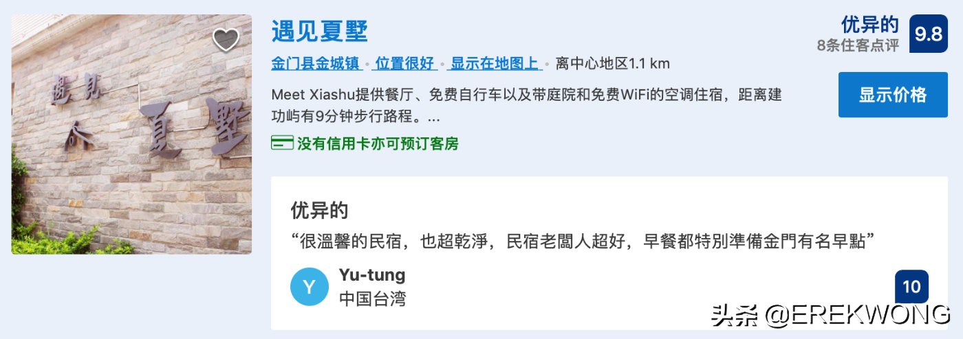 金门玩一天怎么玩,金门二日游美食攻略