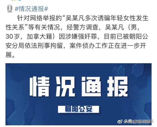 吴亦凡被刑拘,同小区业主看到他被抓走,粉丝深夜去探视无果