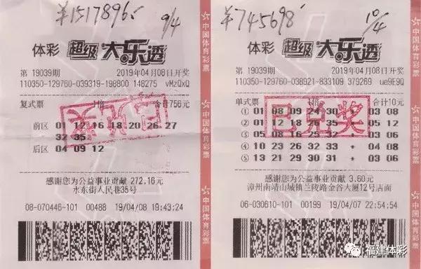 大乐透中2倍追加一等奖新闻,两次中大乐透一等奖