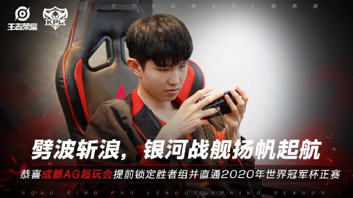 成都ag超玩会江城,成都ag超玩会兮兮