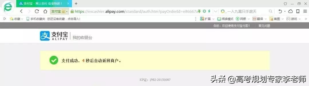 山西高考报名流程最新,高考网上报名流程详解山西