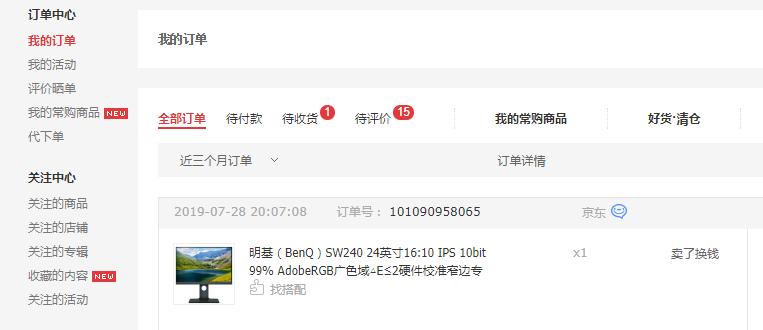 明基sw240的10bit是原生的吗,明基sw240显示器偏绿