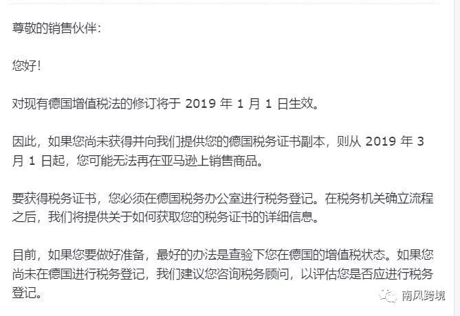 警告，VAT、包装法，跨境人劝你们善良！