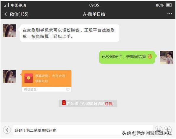 钱到手就拉黑,这个刷单团伙诈骗金额超过644万元!