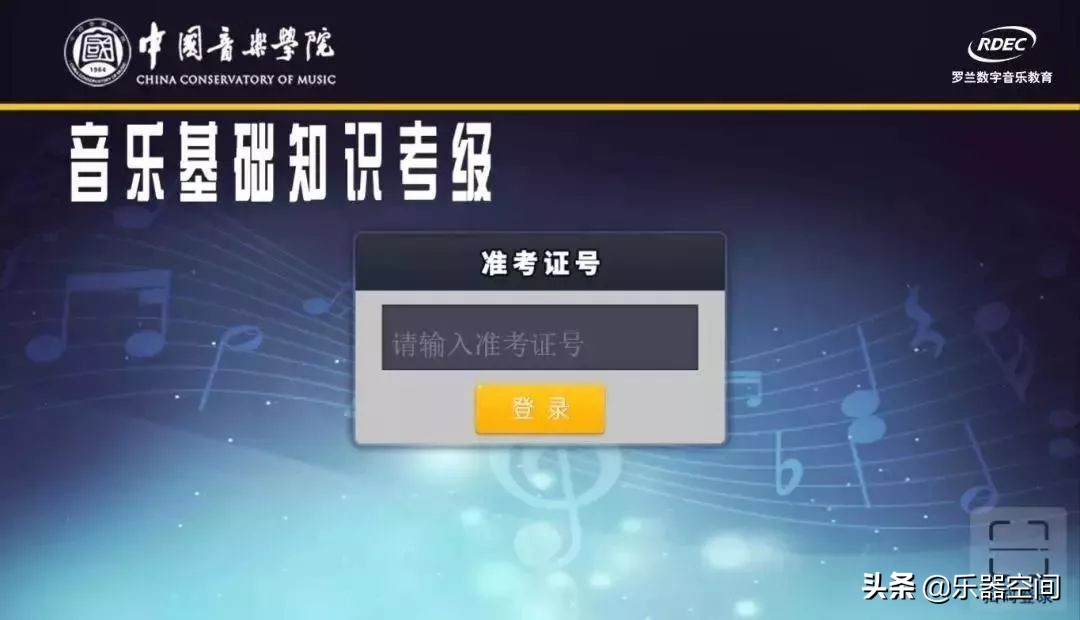 罗兰钢琴考级培训入门零基础,罗兰吉他考级培训入门零基础