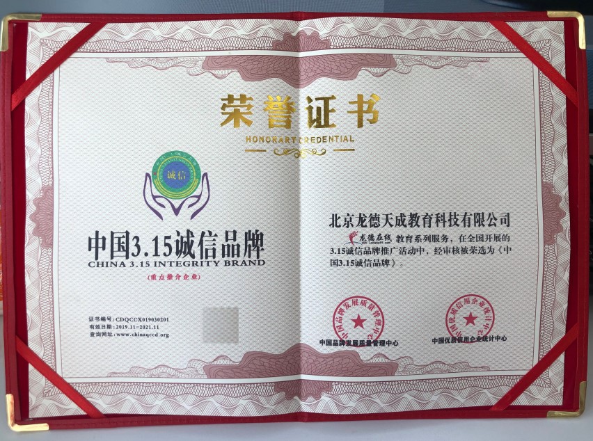 龙德在线“*局骗**”背后的真相