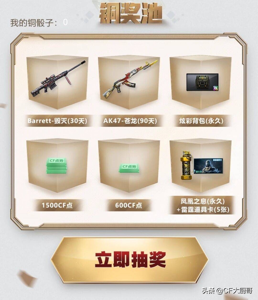 cf穿越火线15周年活动特惠经验,cf穿越火线性价比最高活动