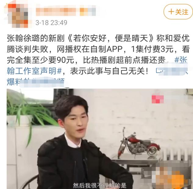 张翰新剧为何被吐槽,张翰连续剧吐槽