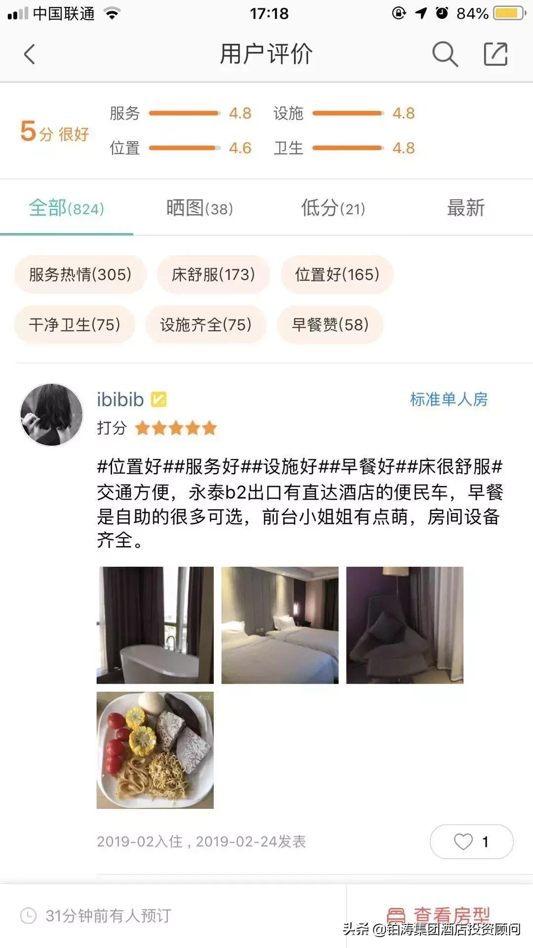 丽枫酒店加盟费用明细,丽枫酒店为什么会这么火