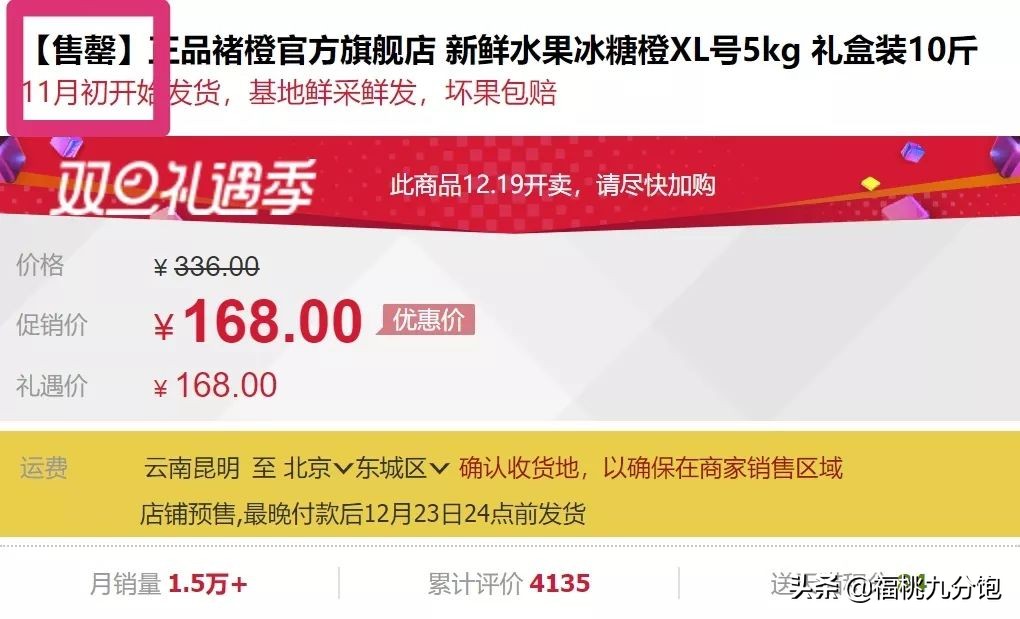 市场上卖的褚橙是真的吗,怎么区分真假褚橙2018