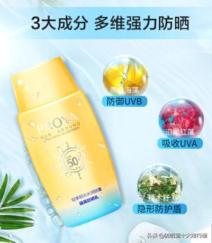 全网最火爆防晒霜正品,2023年防晒霜低价推荐
