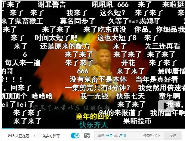 西游记后传一共鬼畜多少集,西游记后传1-30集无鬼畜版