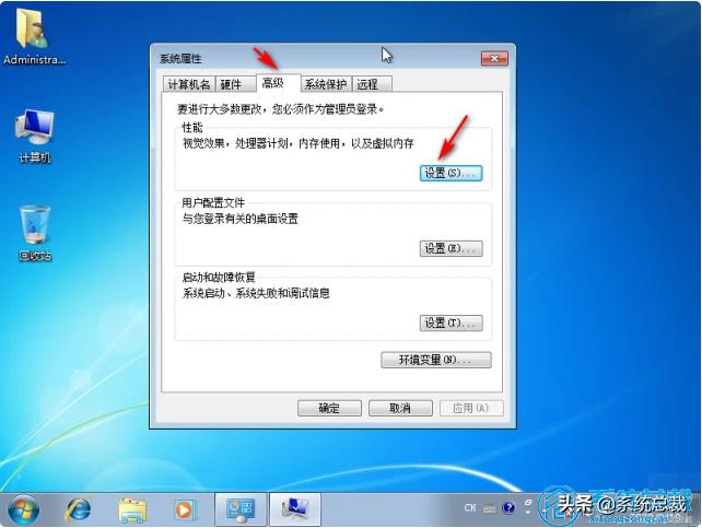 win7提高游戏性能方法,win7怎么提高游戏性能不卡屏