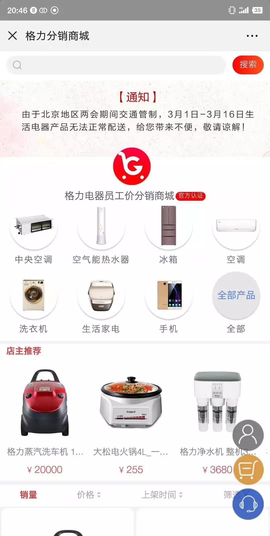 董明珠做微商说明什么,董明珠开微店在哪个网站