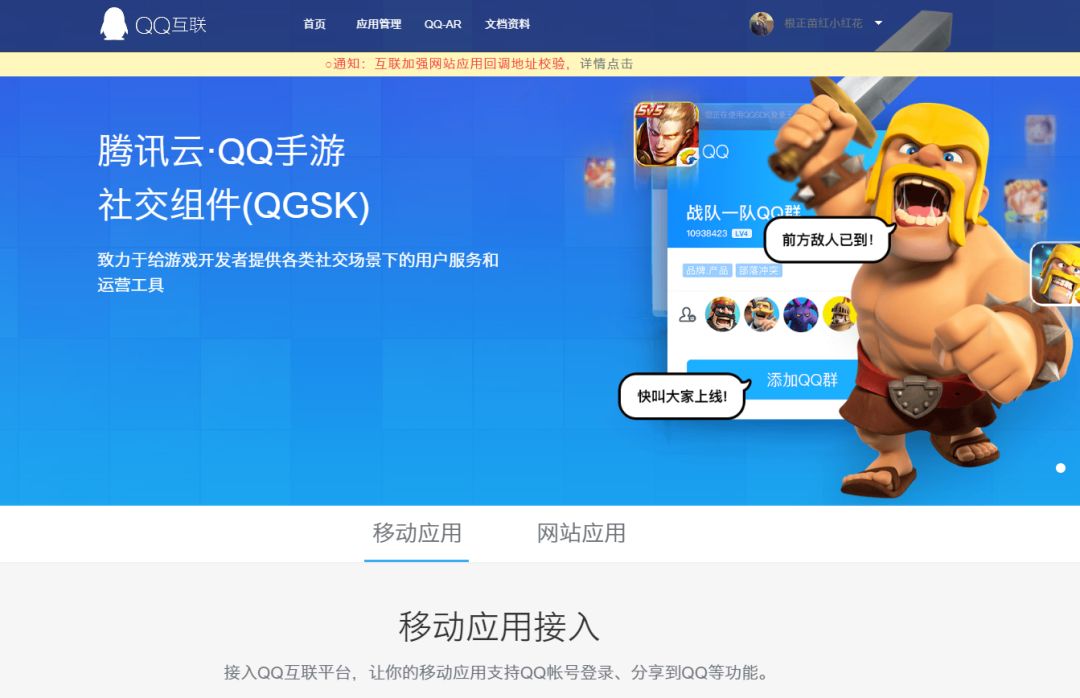 年底了，检查一下你微信、QQ的授权管理