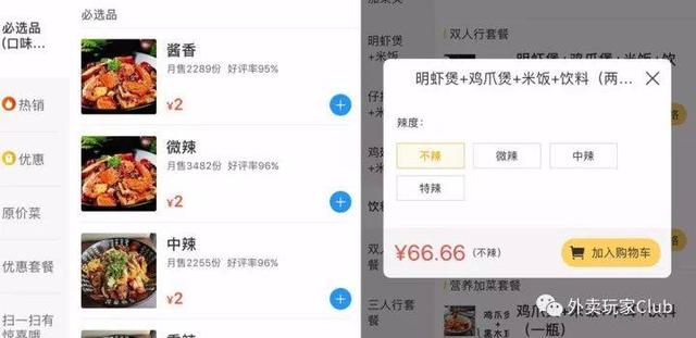 一直被催单好烦!外卖商家如何提高出餐效率?