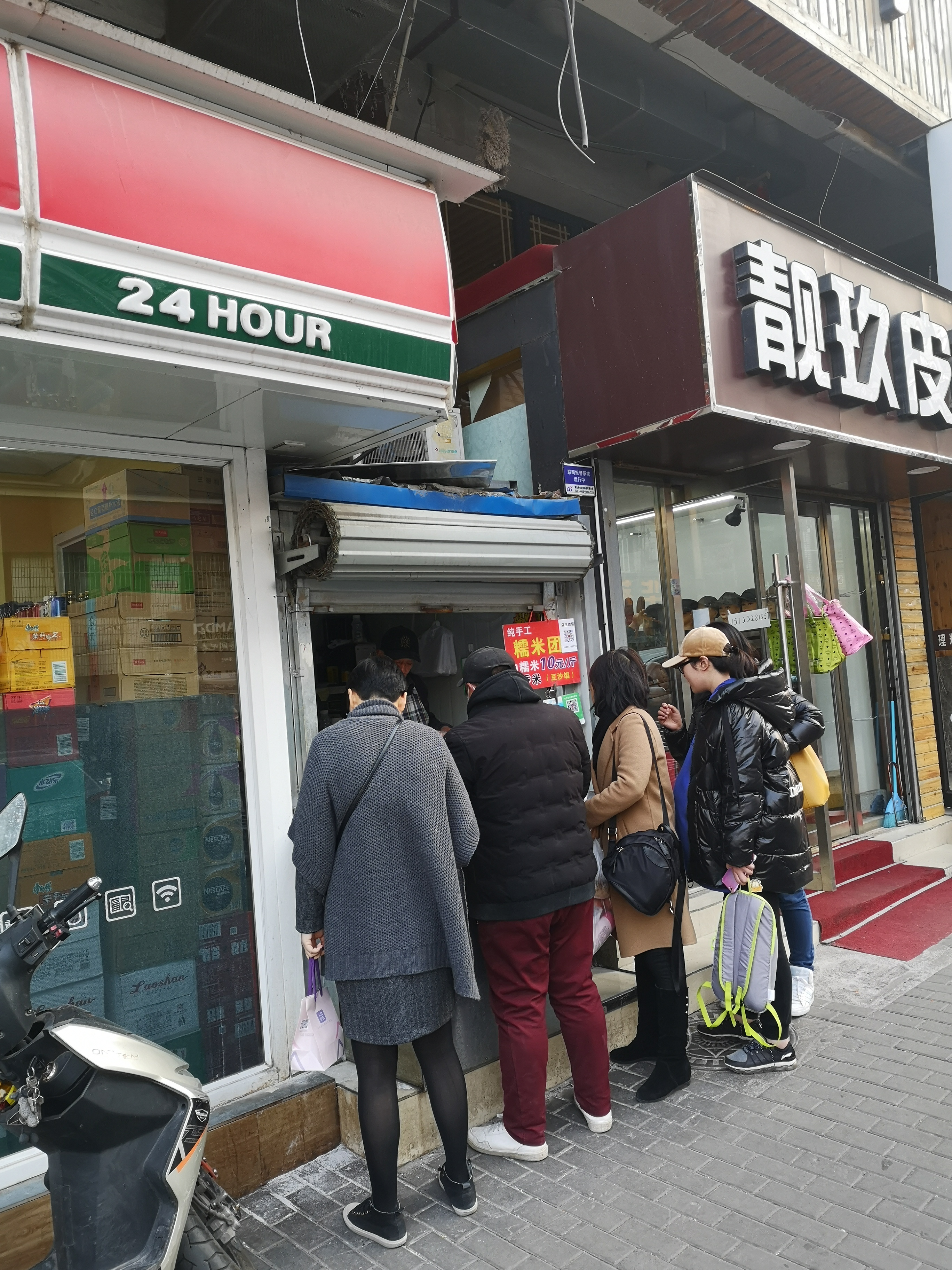 青岛台东糯米团,青岛网红糯米团