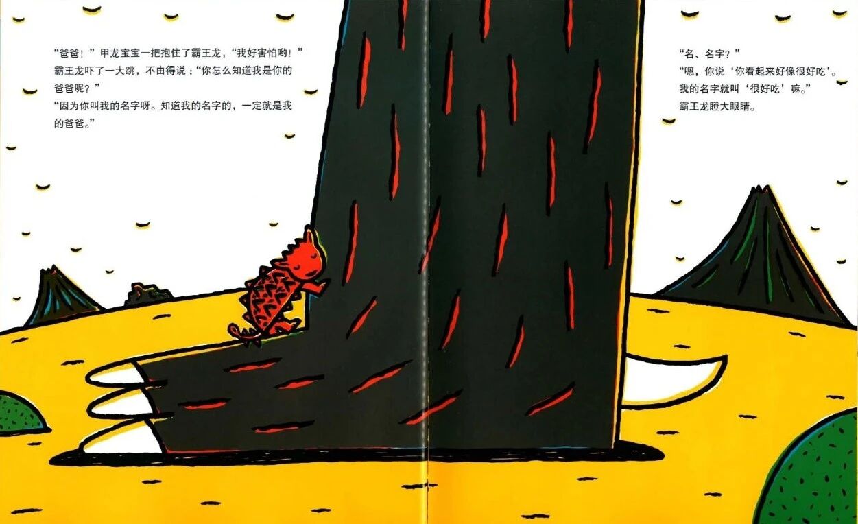 幼儿绘本你看起来好像很好吃,大班绘本故事你看起来好像很好吃