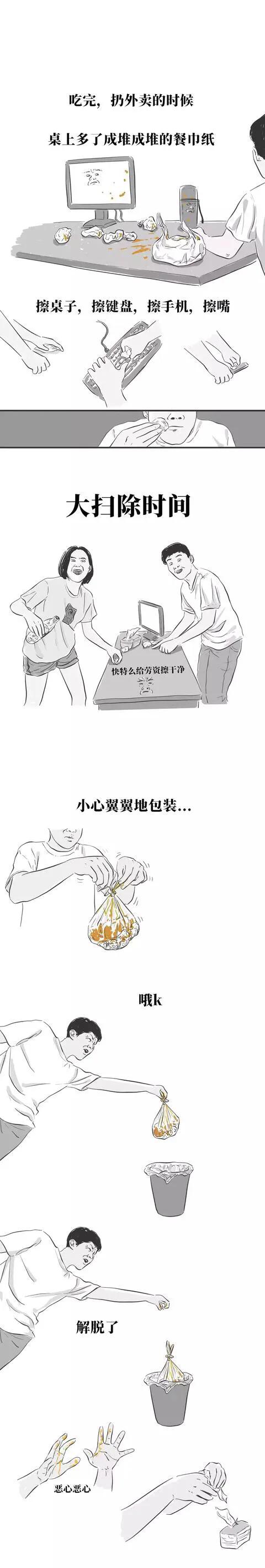 吃外卖的经历漫画,漫画吃食物的视频