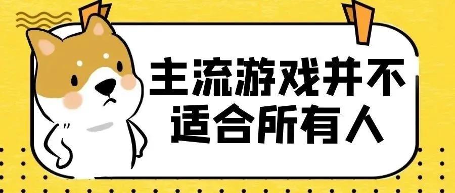 不可错过的宝藏游戏,一些有趣的小游戏