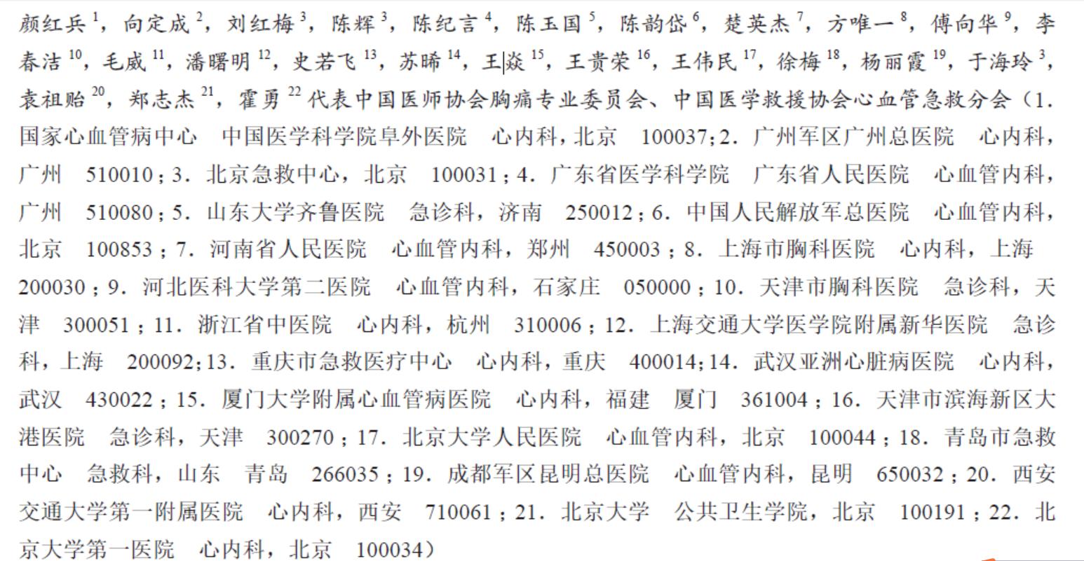 非st段抬高型心肌梗死介入指征,st段抬高型急性心梗溶栓治疗