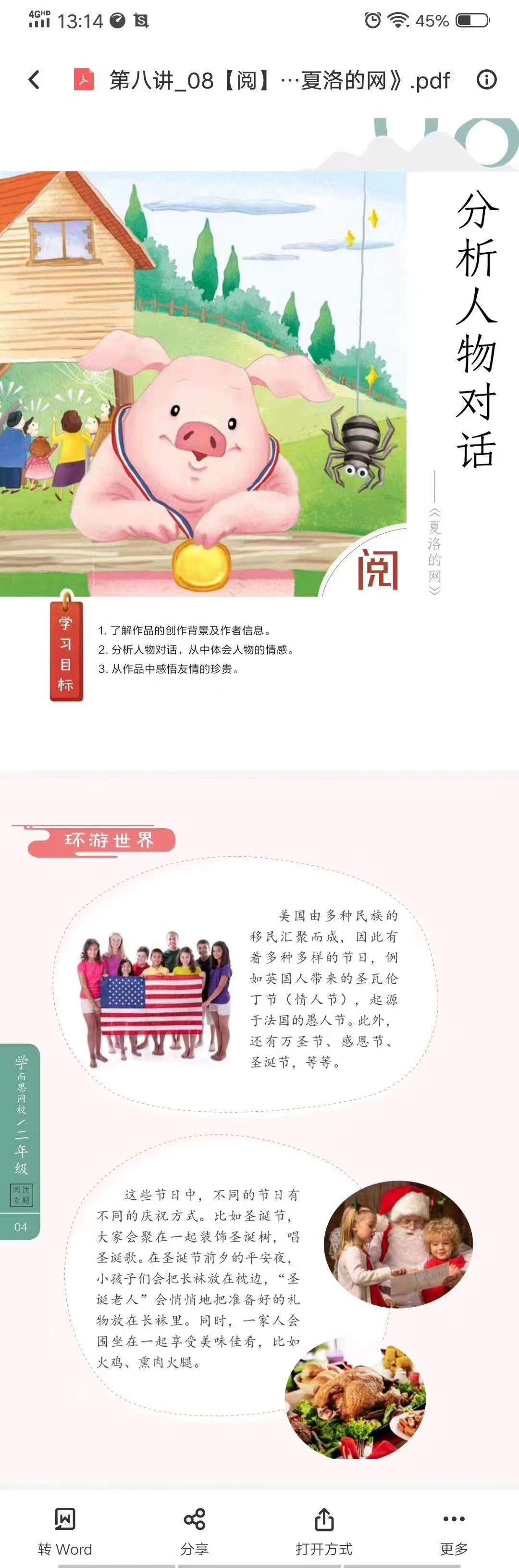 2019学而思大语文1-6年级课程