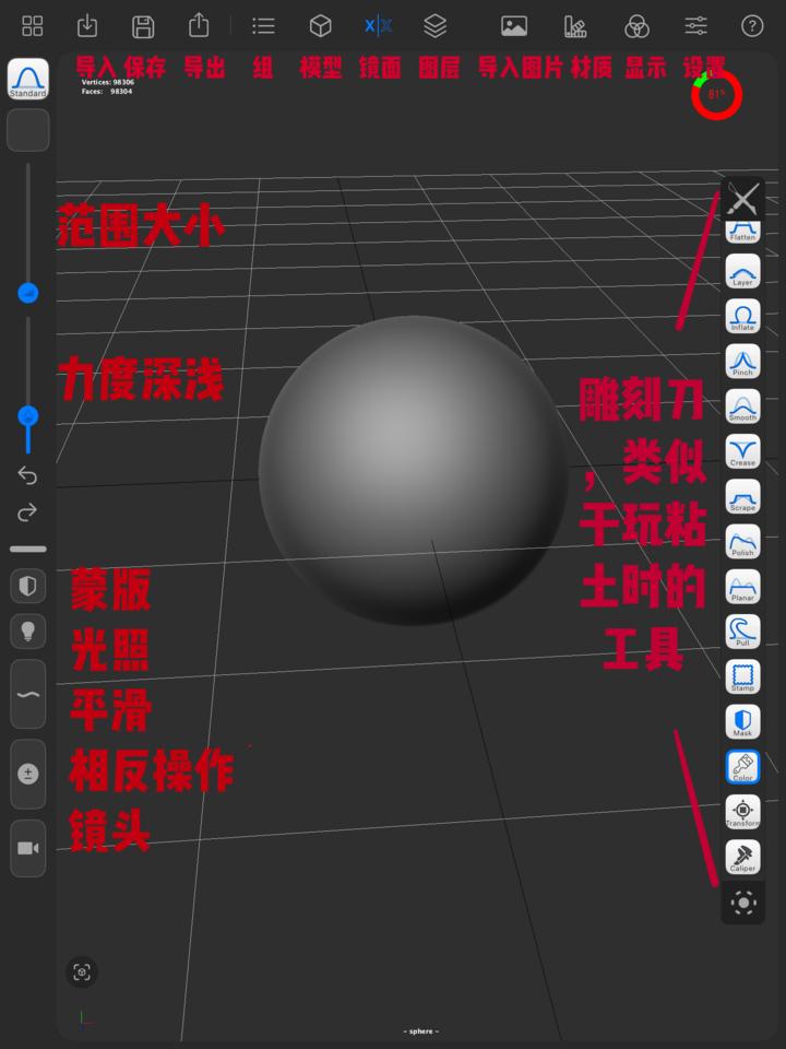 ipad3d珠宝建模,ipad3d建模室内设计