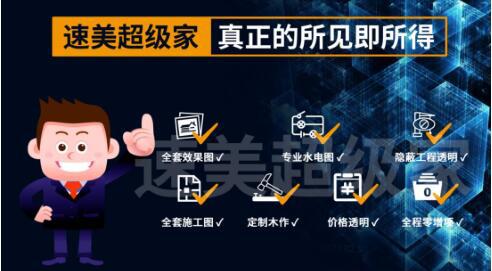 “速美中国•智美生活”2019速美超级家品牌战略发布会即将举办