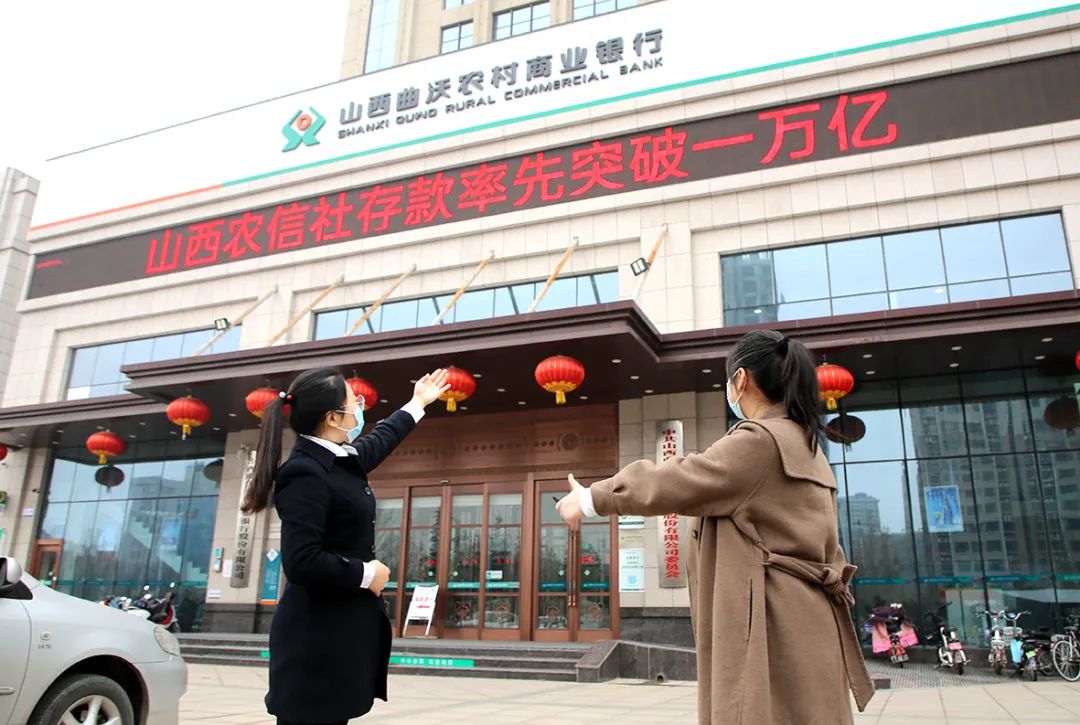 存款突破10000亿元!表情包带你分享山西农信人的激情和喜悦