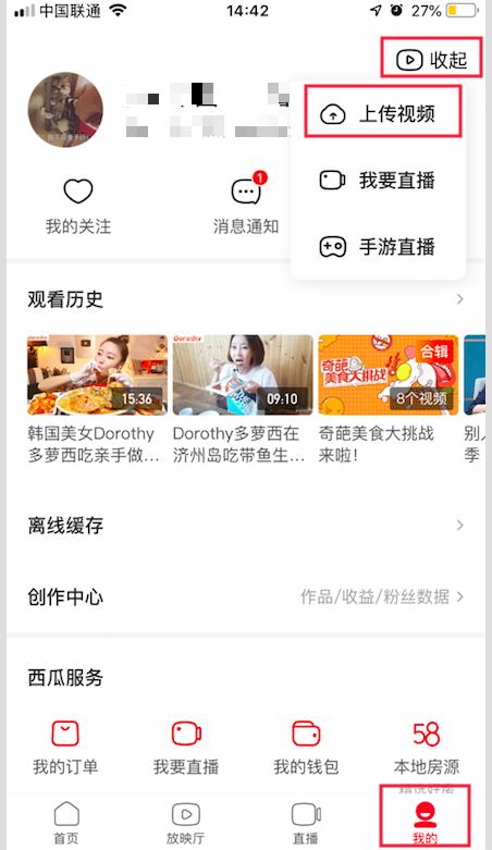 西瓜美食：新账号注册+发文攻略！一篇文章教你玩转头条号后台