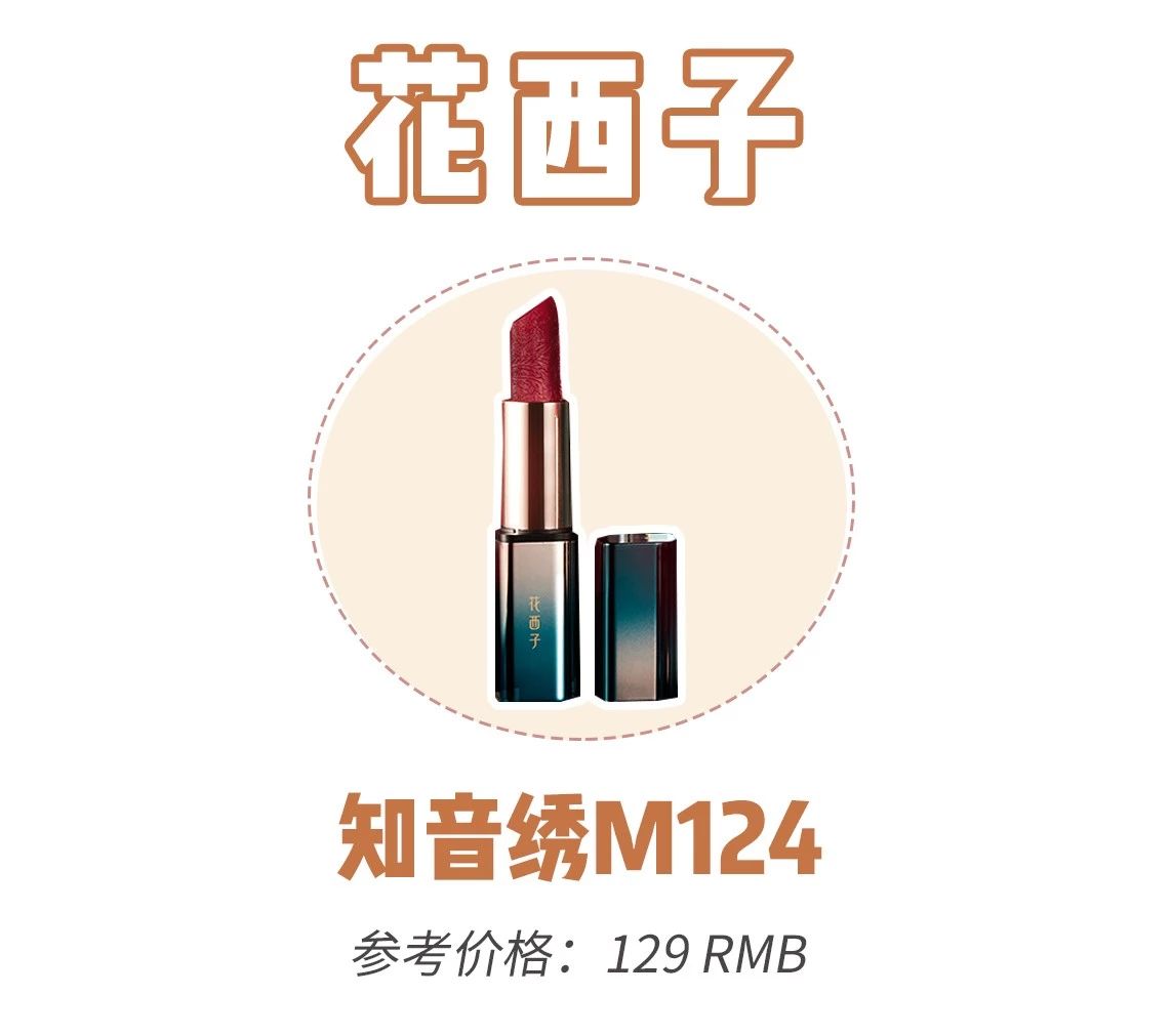 平价花西子口红试色测评,好用的平价口红测评遮唇色